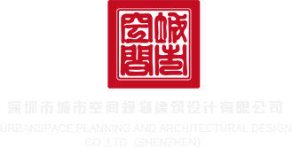 五个大屌爆了屁眼视频免费欧美的深圳市城市空间规划建筑设计有限公司